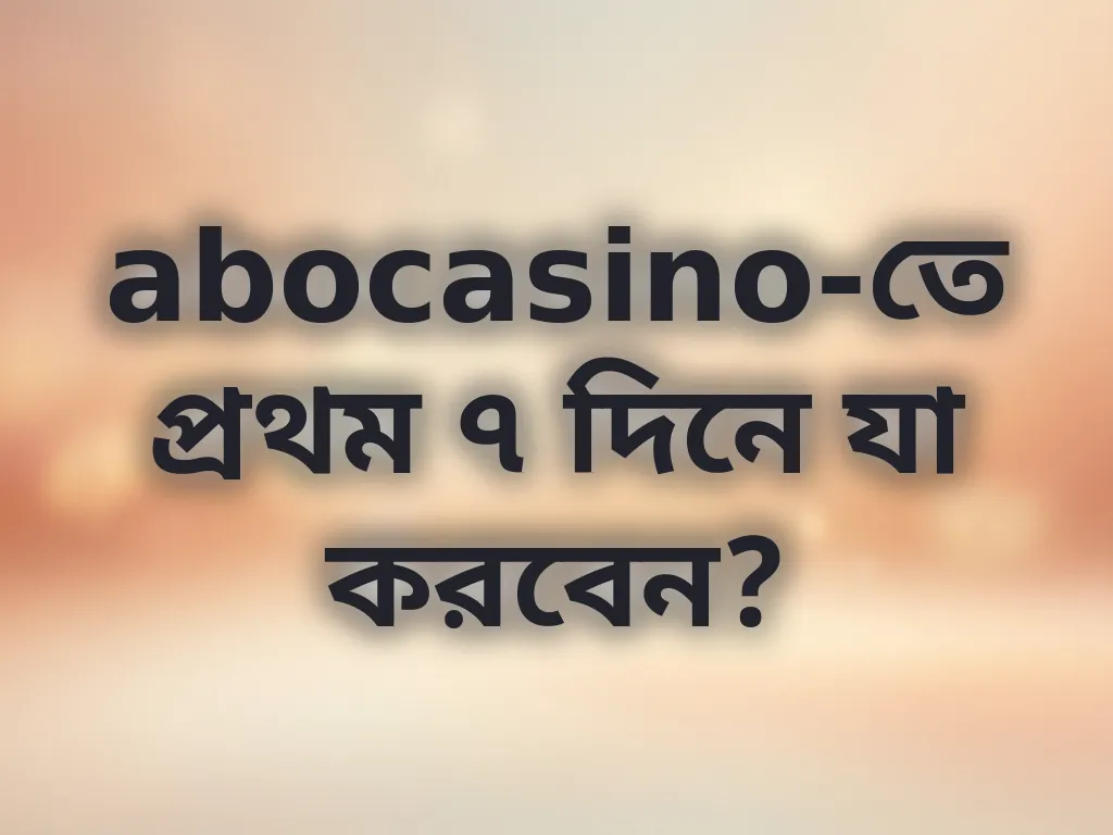 abocasino প্রথম সপ্তাহ গাইড
